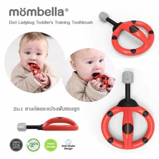 MOMBELLA (มัมเบล่า) 2in1 แปรงสีฟันและยางกัดมัมเบล่า ของแท้จากอังกฤษ ปลอดภัยมี มอก. เช็ดคราบนมบนเหงือกและฟัน U Shape Toot