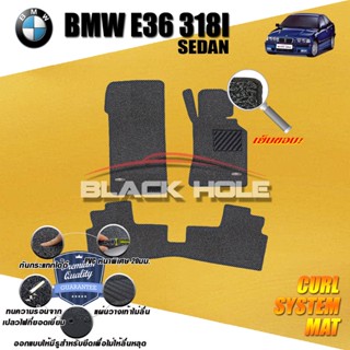 BMW E36 318I Sedan ( มีที่วางแขน ) 1990-2000 พรมรถยนต์ พรมไวนิลดักฝุ่น(หนา20มมเย็บขอบ)Blackhole Curl System Mat Edge