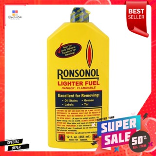 น้ำมันทำความสะอาดคราบน้ำมัน RONSONOL 355mlLIGHTER FUEL RONSONOL 355ml