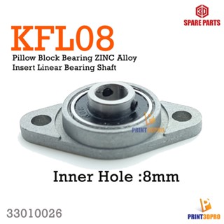 3D Spare Part KFL08 Inner Hole 8mm Pillow Block Bearing ZINC Alloy Insert Linear Bearing Shaft อะไหล่อุปกรณ์เสริม อะไ...