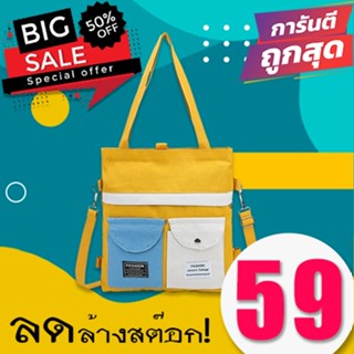 KOREA(KR1063) -F3 กระเป๋าผ้าสะพายข้าง Fashionสุดน่ารักชิคๆ