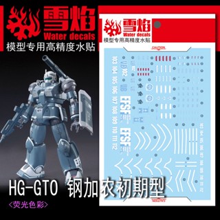 สติกเกอร์เรืองแสง XY XUEYAN HG 06 GTO Guncannon สําหรับติดตกแต่ง