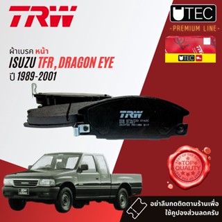 ✨ลดคูปอง15%ไม่อั้นยอด✨[TRW Premium] ผ้าเบรคหน้า Isuzu TFR 2WD มังกรทอง ทุกรุ่น ดราก้อนอาย TRW UTEC GDB 870 UT