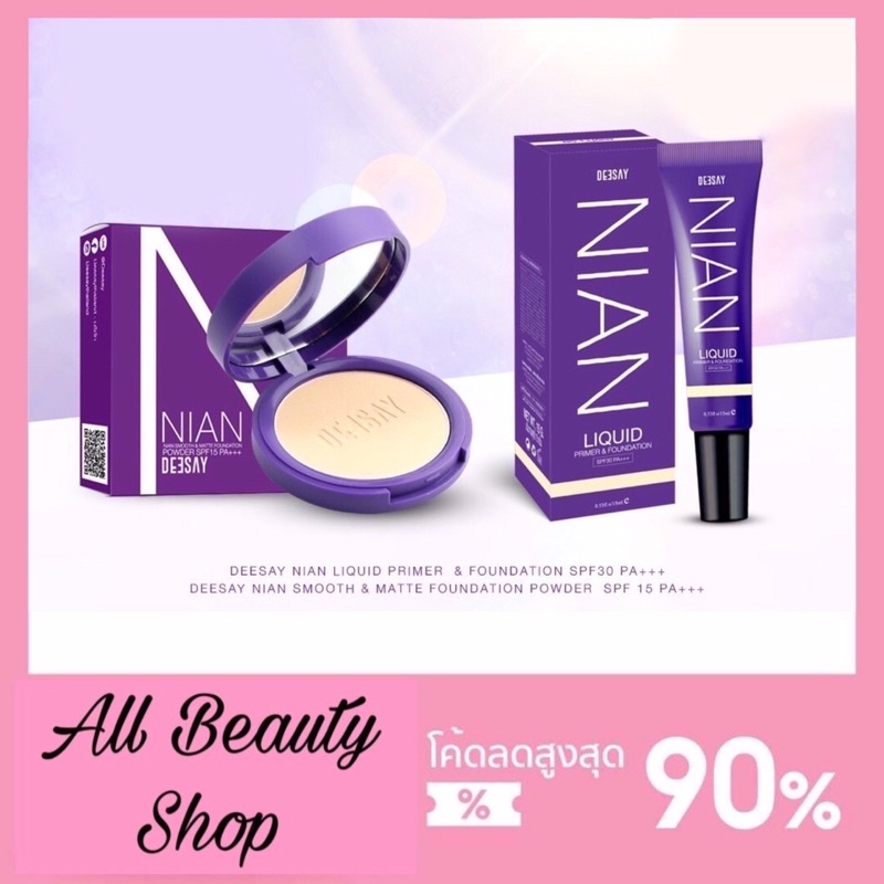 แป้งเนียน /รองพื้นเนียน /ฟองน้ำพุดดิ้ง Deesay Nian < ใช้โค้ดช้อปปี้วิดีโอลด 50% > ดีเซ้ยถูก/แท้100%