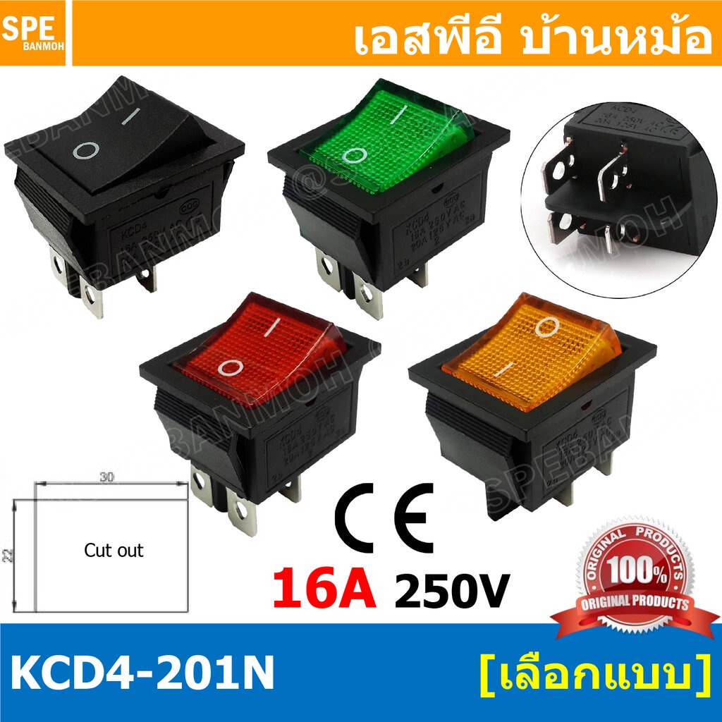 [ 4 ชิ้น ] KCD4-201N สวิทช์ กระดก สวิทช์กระดก KCD4 Rocker Switch สวิตช์ไฟฟ้า 16A 250V สวิตซ์เปิดปิด 
