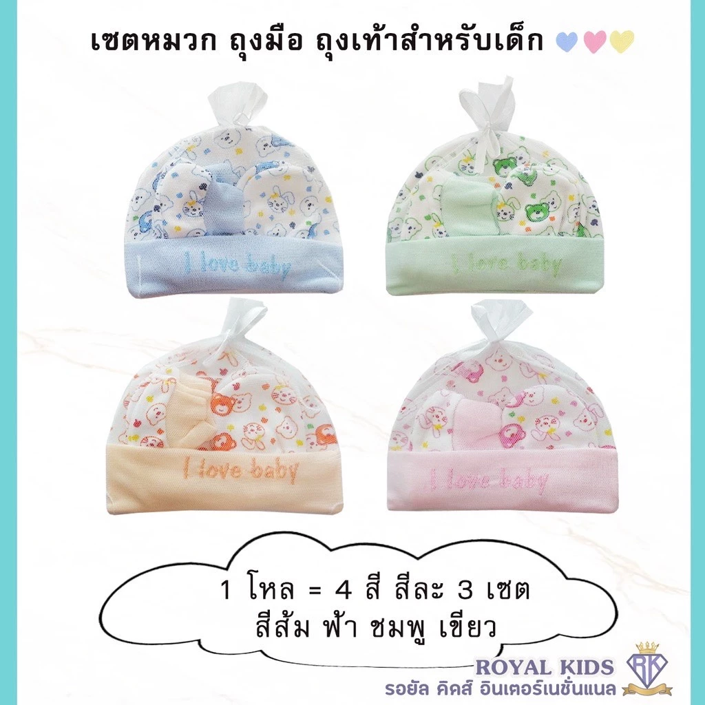 หมวก ถุงมือถุงเท้า สำหรับเด็กแรกเกิด ราคาส่งยกโหล 12 ชิ้น เซ็ตหมวก ลายน่ารัก ของใช้เด็กอ่อน ของเตรียมคลอด