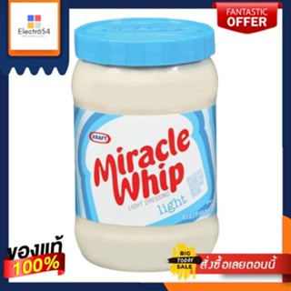 Light Mayonnaise Kraft Miracle Whip 425g/มายองเนสเบา คราฟท์ มิราเคิล วิป 425gLight Mayonnaise Kraft Miracle Whip 425g/Li