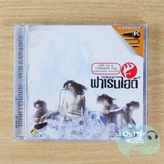 VCD คาราโอเกะ Fahrenheit (ฟาเรนไฮต์) อัลบั้ม ฟาเรนไฮต์ : °F (องศาฟาเรนไฮต์)