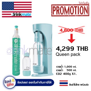 (ฟรีค่าส่ง) เครื่องทำโซดา สีฟ้า soda maker Drinkmate Queen Pack เครื่องทำน้ำโซดา เครื่องทำโซดาแบบพกพา