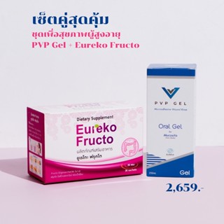 ชุดเพื่อสุขภาพผู้สูงอายุ PVP Gel + Eureko Fructo