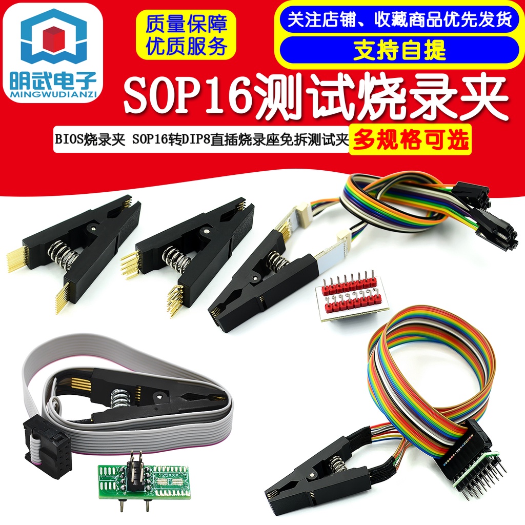 คลิปทดสอบโปรแกรมเมอร์ SOP16 SOP SOIC 16 SOIC16 Pin SOP16 เป็น DIP8 สําหรับ 25 series RT809F TL866CS 