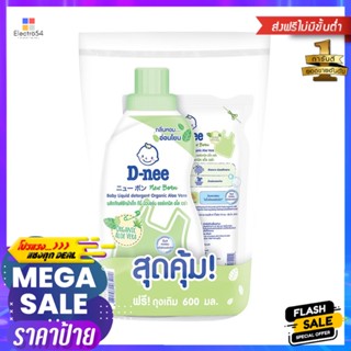 น้ำยาซักผ้า D-nee นิวบอร์น ออแกนิค อโล เวร่า 700+600 มล.BABY LIQUID DETERGENT D-NEE NEWBORN ORGANIC ALOE VERA 700+600ML