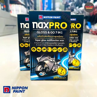 NIPPON PAINT NAX PRO GLOSS&amp;GO 7IN 1 ผลิตภัณฑ์เคลือบเงาสูตรพิเศษ(xกล่อง)