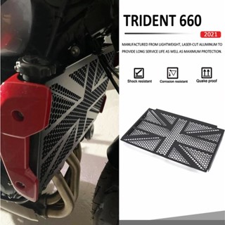 ฝาครอบถังเก็บน้ํา ป้องกันหม้อน้ํา สําหรับ Triumph trident660 2021