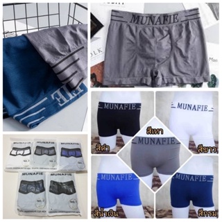 💥 กางเกงในชาย Boxer บ๊อกเซอร์ Munafie (ของแท้) แบรนด์ญี่ปุ่น ผ้านิ่ม ยืดหยุ่นสูง ใส่ซองทุกตัว 💥