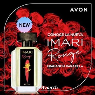 Avon Imari Rouge Eau de Toilette Spray 50ml.น้ำหอม อิมาริ ใหม่ จากเอวอน ในตระกูล อิมาริ