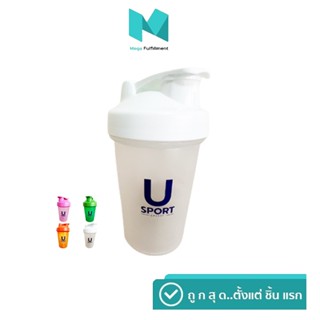 แก้วเชคโปรตีน usport ขนาด 400 ml. แถมลูกเหล็กสแตนเลส  Protein Shaker