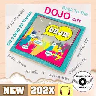CD เพลง Back To The Dojo City อัลบั้มรวมเพลงฮิตของศิลปินค่าย Dojo City มือ 1 ซีลปิด บรรจุ 2 แผ่น 30 เพลง (ปี 2565)