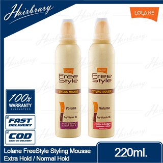 Lolane โลแลน FreeStyle Styling Mousse 220ml. ฟรีสไตล์ สไตล์ลิ่ง มูส มูสจัดแต่งทรงผม เนื้อนุ่มละเอียด ผสมโปรวิตามิน บี5