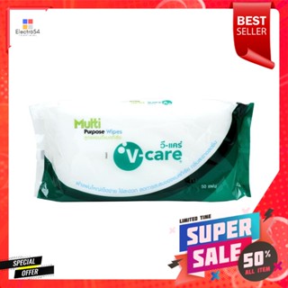 ผ้าเช็ดทำความสะอาด V CARE MUTI PURPOSE 50 ใบWET WIPES V CARE CARE MUTI PURPOSE 50SHEET