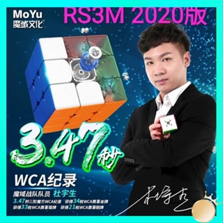 รูบิค 2x2 แม่เหล็ก รูบิค 3x3 แม่เหล็ก gan รูบิค 3x3 แม่เหล็ก Magic Culture Rubiks Cube Classroom RS3M2020 รุ่นแม่เหล็กที่สาม -ลำดับการแข่งขันลูกบาศก์ของ RS3M RS3M