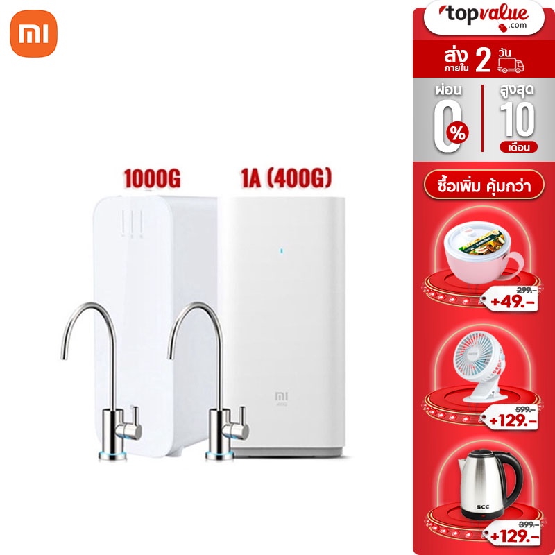 Xiaomi water deals purifier 2