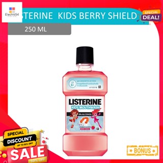 ลิสเตอรีนคิดส์ เบอร์รี่ ชีลด์ 250มล.LISTERINE KIDS BERRY SHIELD 250ML.