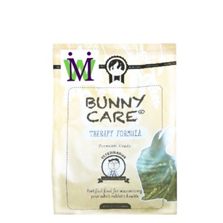 Randolph อาหารกระต่าย Bunny Care 680g ซื้อคู่กับ ทิโมธี อัลฟาฟ่า จะได้ราคาพิเศษ