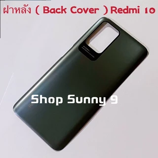 ฝาหลัง ( Back Cover ）Xiaomi Redmi 10 ( 4G )