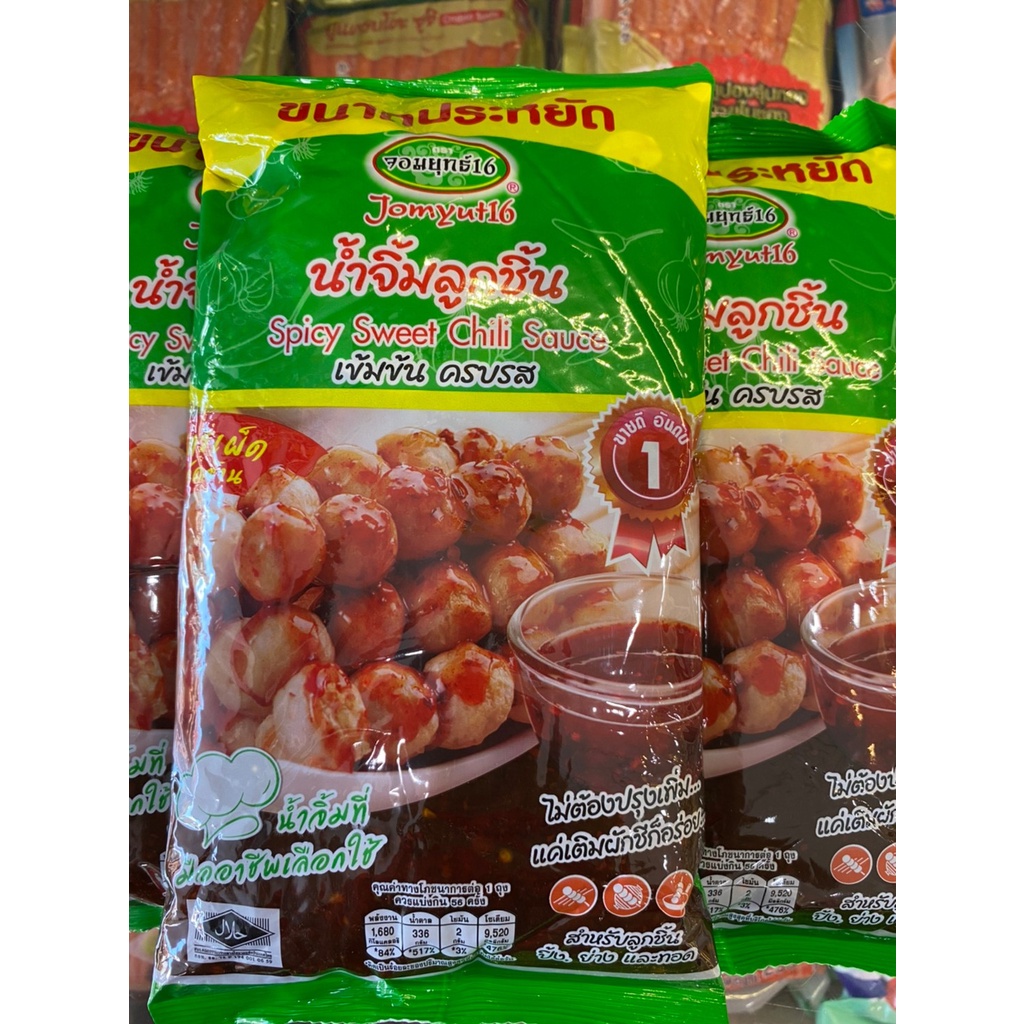 น้ำจิ้มลูกชิ้นตราจอมยุทธิ์16