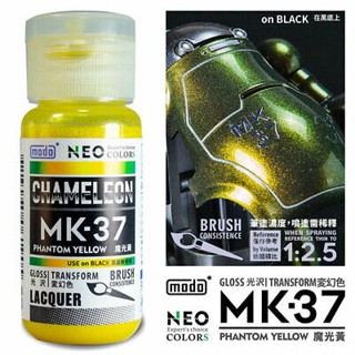 modo NEO Chameleon Color MK-37 Phantom Yellow (30ml)