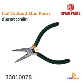 Flat Toothed Mini Plier 3D Tool OEM คึมปากจิ้งจกขนาดเล็ก อุปกรณ์เสริม Accesseries