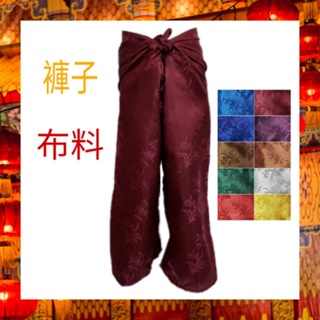 MEN FASHION กางเกงแพรจีน ไซร์ M,L,XL มี 11 สี เอวแบบผูก ใส่สบาย นุ่มลื่น เย็นสบาย🧧 พร้อมส่งทุกวัน 🧧