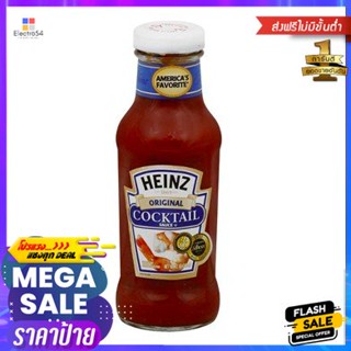 Heinz Seafood Cocktail Sauce 340g ไฮนซ์น้ำจิ้มซีฟู้ด 340 กรัม