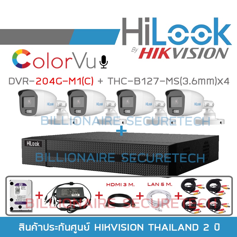 HILOOK ชุดกล้องวงจรปิด รุ่น DVR-204G-M1(C) + THC-B127-MS (3.6mm) + HDD 1TB + ADAPTOR 1ออก4 + CABLE + HDMI + LAN