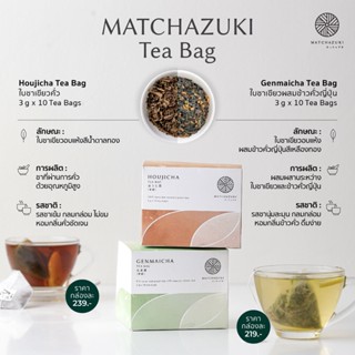 MATCHAZUKI | ชาใบสไตล์ญี่ปุ่น แบบซอง | Tea Leaf Bag | ใบชาเขียวญี่ปุ่นแท้