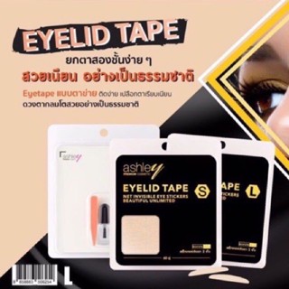 ตาข่ายติดตา2ชั้นAshley เทปติดตา2ชั้น Ashley Eyelid Tape Net Invisible Eye Stickers สติ๊กเกอร์ติดตาสองชั้น