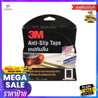 SIS HOMER เทปกันลื่น 3M 1 นิ้ว X 18 ม. สีดำ
