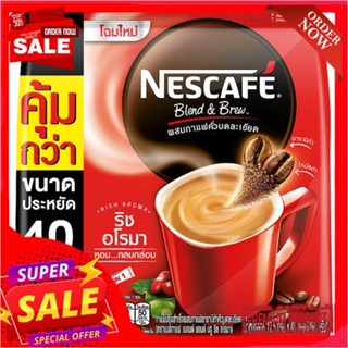 เนสกาแฟเบลนด์แอนด์บรูริชอโรมา17.5ก.X40ซ.NESCAFE BLENDANDBREW RICHAROMA 17.5GX40S