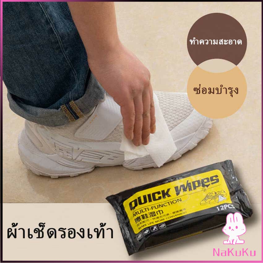 แผ่นเช็ดเคลือบเงารองเท้า ทิชชูเปียกเช็ด ขจัดสิ่งสกปรก เคลือบให้รอเท้าดูเงางาม Shoe wipes