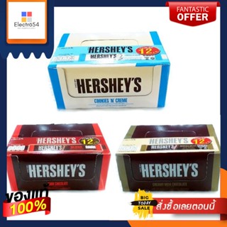 เฮอร์ชีส์ ขนม ช็อกโกแลต ขนาด 15 กรัม กล่องละ 24 ชิ้น HERSHEYS/ Chocolate (เลือกรสได้)