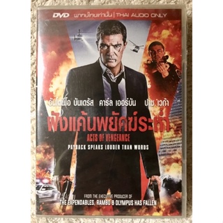 DVD Acts Of Vengeance. ดีวีดี ฝังแค้นพยัคฆ์ระห่ำ ( พากย์ไทย5.1)