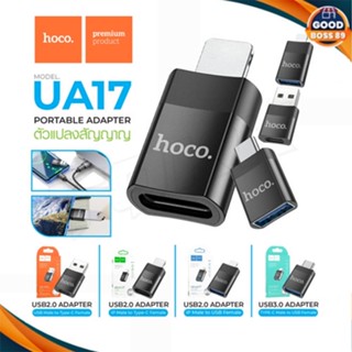 Hoco UA17 ADAPTER หัวแปลง ตัวแปลงสัญญาณ สายชาร์จ หัวแปลง USB Micro​ Type-c​ iP