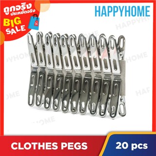 ไม้หนีบผ้าโลหะ (20 ชิ้น) C14-9062433 Metal Clothes Pegs (20pc)