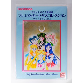 [ส่งตรงจากประเทศญี่ปุ่น] Sailor Moon Museum Official Goods [Nakayoshi Furoku] Reprint Style  Premium Carddas Collection 2-Piece Set โปสการ์ด ผลิตในประเทศญี่ปุ่น