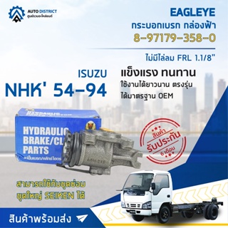 🚘 EAGLEYE กระบอกเบรก กล่องฟ้า 8-97179-358-0 ISUZU NHK 54-94 ไม่มีไล่ลม FRL 1.1/8 จำนวน 1 ลูก 🚘