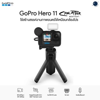 GoPro Hero 11 Black Creator Edition ประกันศูนย์ไทย