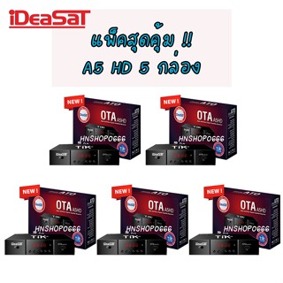 แพ็ค 5 กล่อง iDeaSat กล่องรับสัญญาณดาวเทียม รุ่น OTA A5HD (รองรับทั้งระบบ C-Band และ Ku-Band)