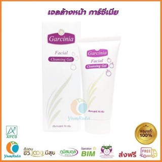 Garcinia Facial Cleansing Gel With GM-1 เจลล้างหน้า จากมังคุด