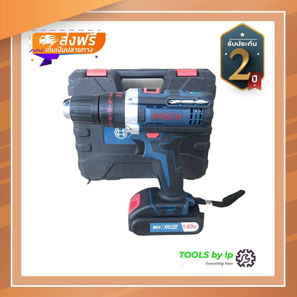 สว่านไร้สาย สว่านแบต Bo s ch 149V 3 ระบบ พร้อมแบต Li-ion 6.2 Ah 2 ก้อน